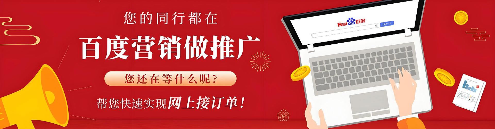 禹会百度推广代理